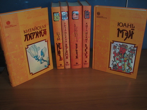 Золотая серия китайской литературы.Комплект из 6 книг
