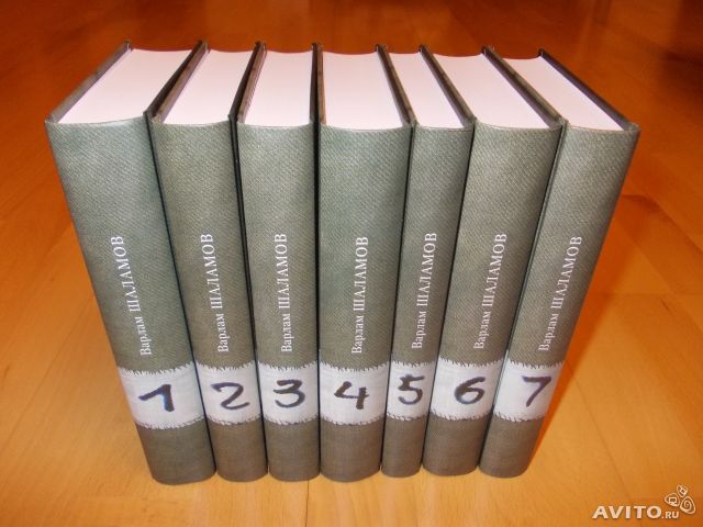 Шаламов, Варлам. Собрание сочинений. В 7 томах