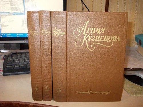 Кузнецова Агния. Собрание сочинений в 3 томах