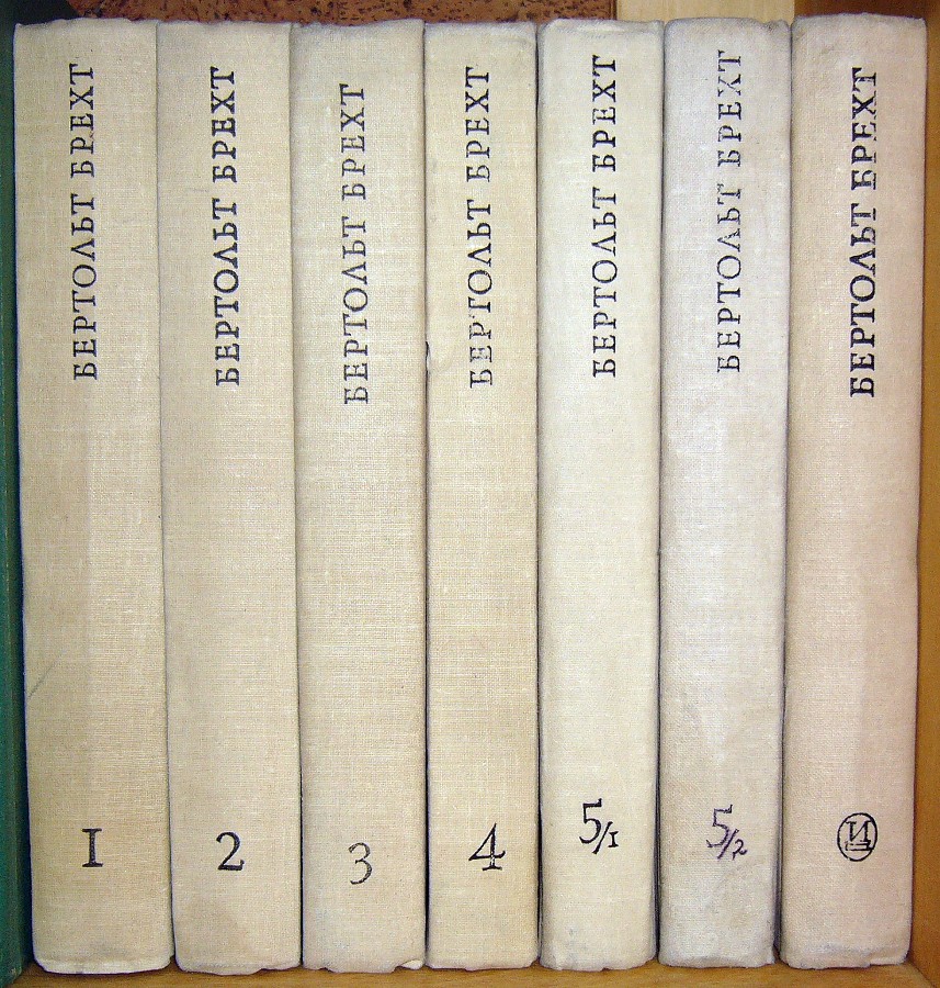 Бертольт Брехт. Театр. 5 томов ( 7 книг.)