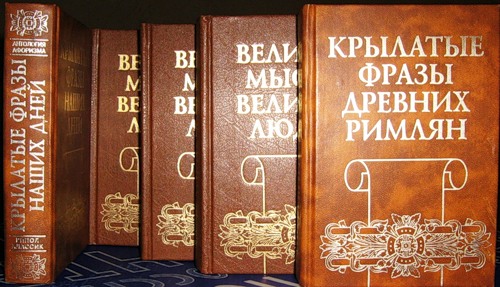 Антология афоризмов в 5 томах