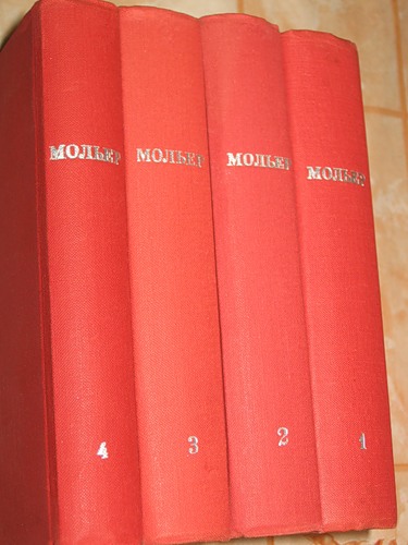 Мольер. Полное собрание сочинений в 4 томах