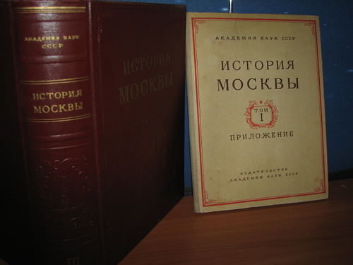 История Москвы. В шести томах, семи книгах.Комплект.