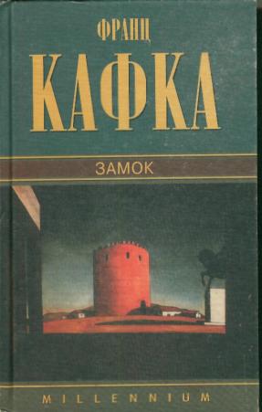 Кафка Франц. Собрание сочинений в 4-х томах
