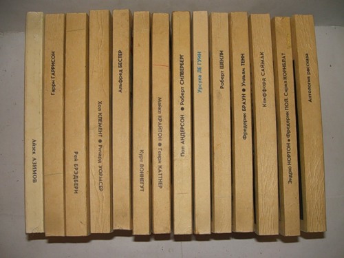 Американская фантастика в 14 томах. Полный комплект