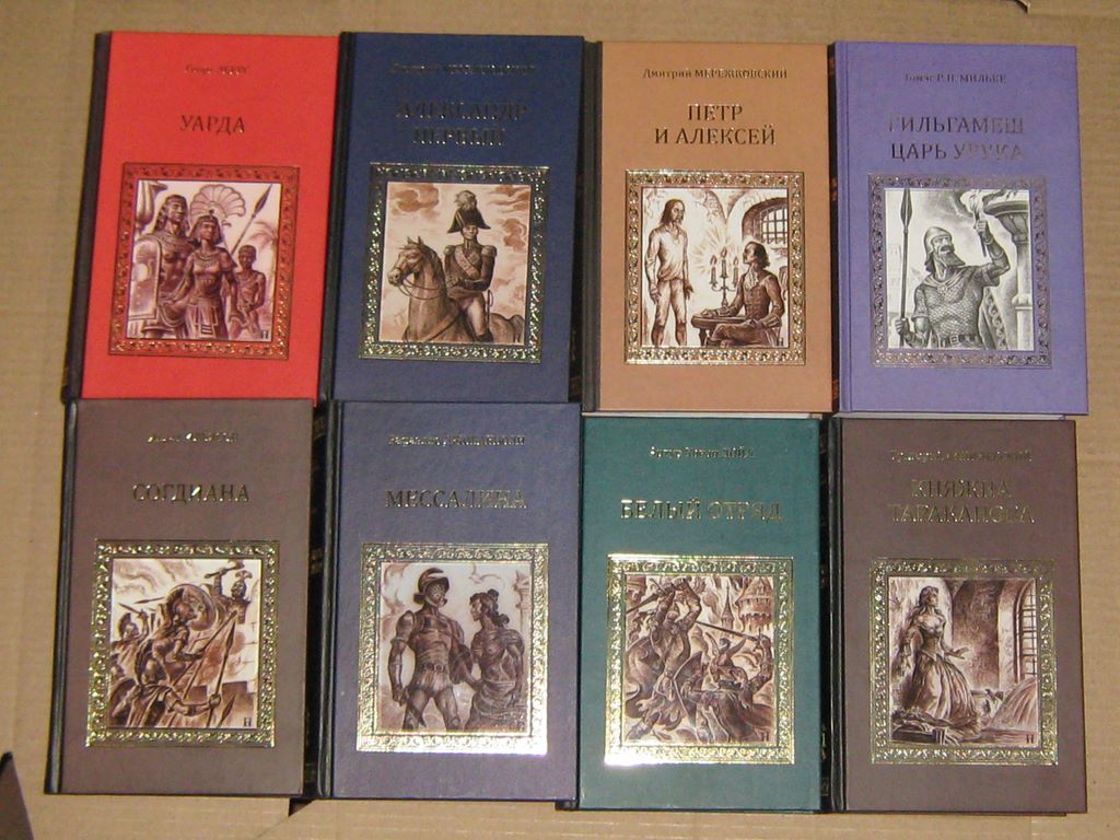 Коллекция исторических романов: 19 книг из серии