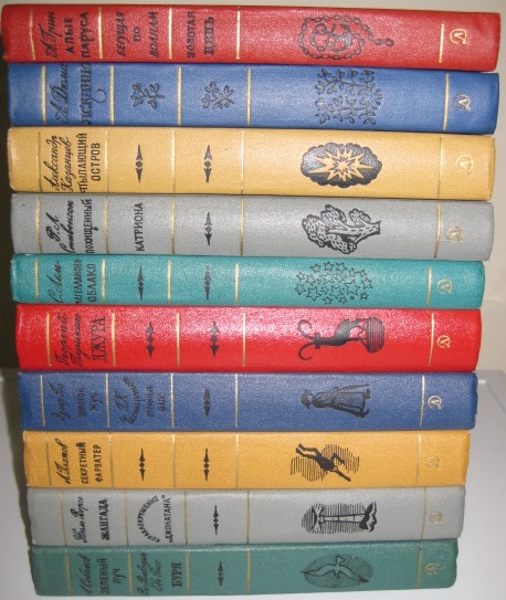 Библиотека приключений в 20 томах. Серия вторая