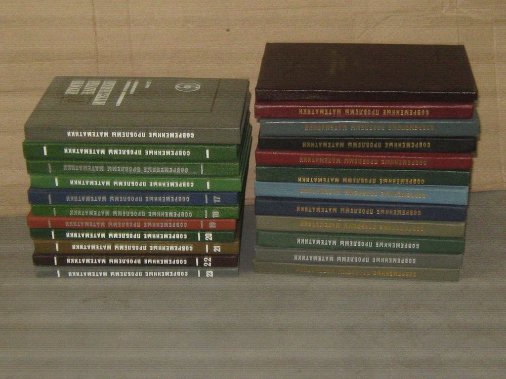 Итоги науки и техники. 23 тома из серии.